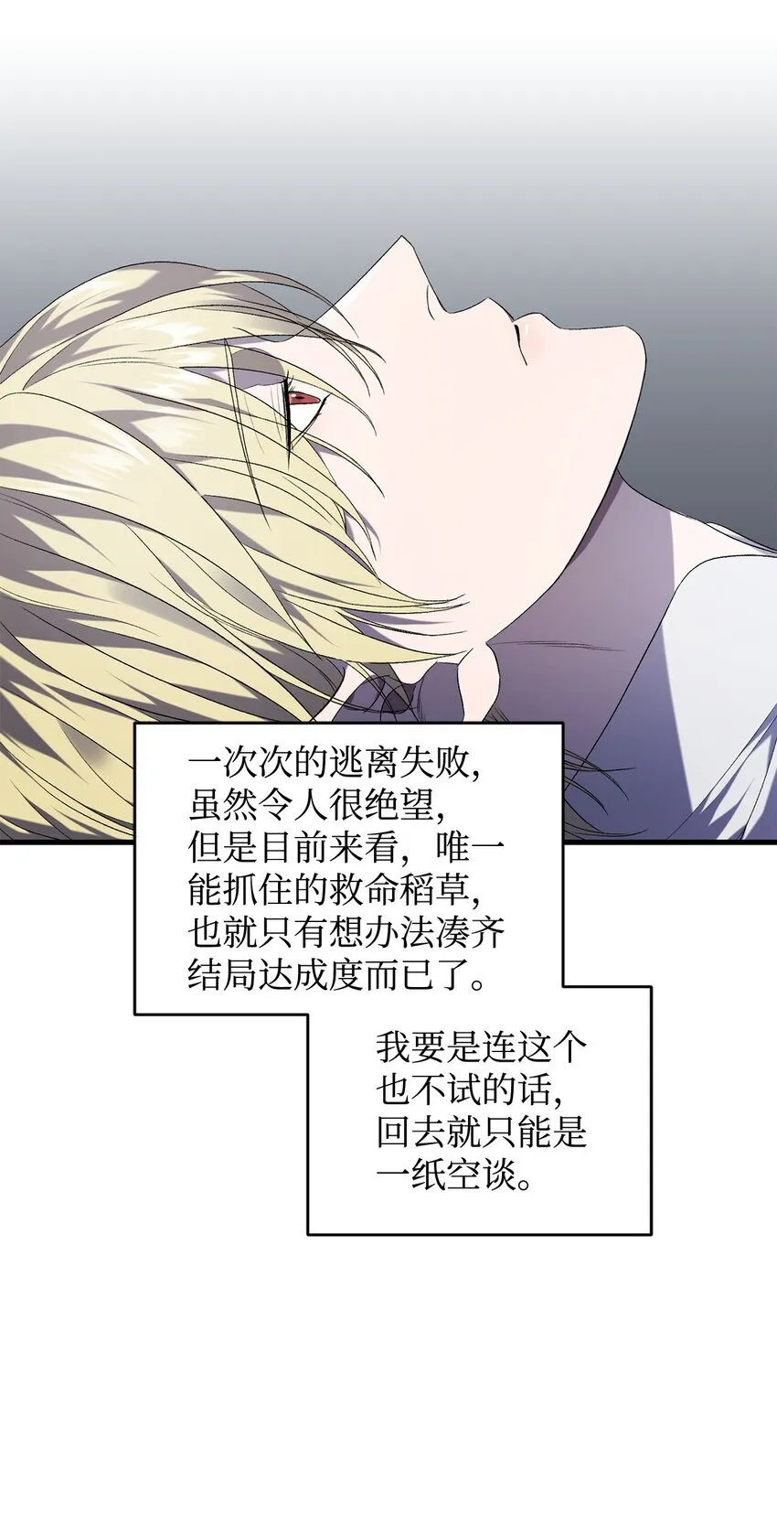 35 填不满的进度条 第69页