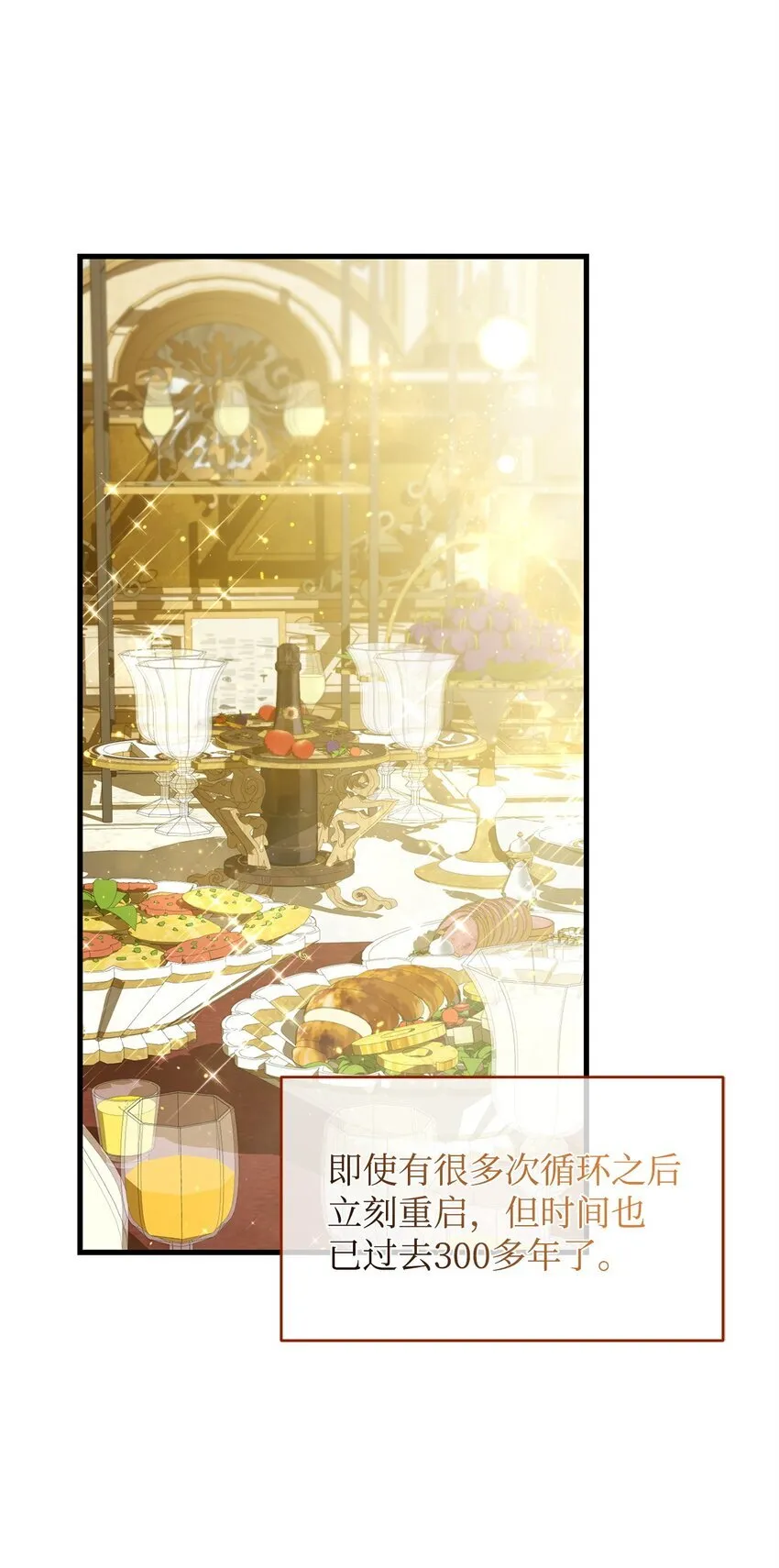 35 填不满的进度条 第77页
