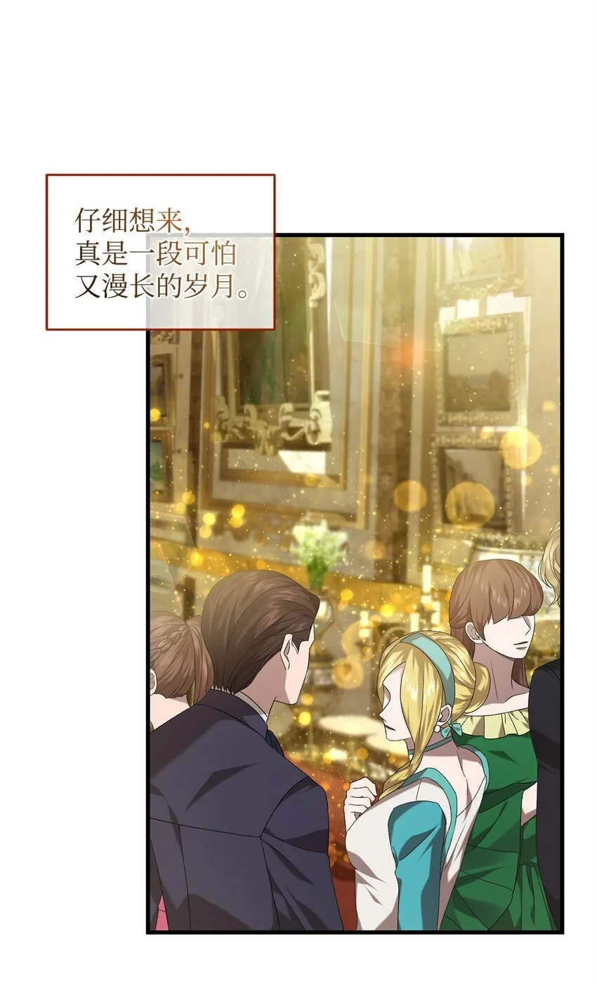 35 填不满的进度条 第78页