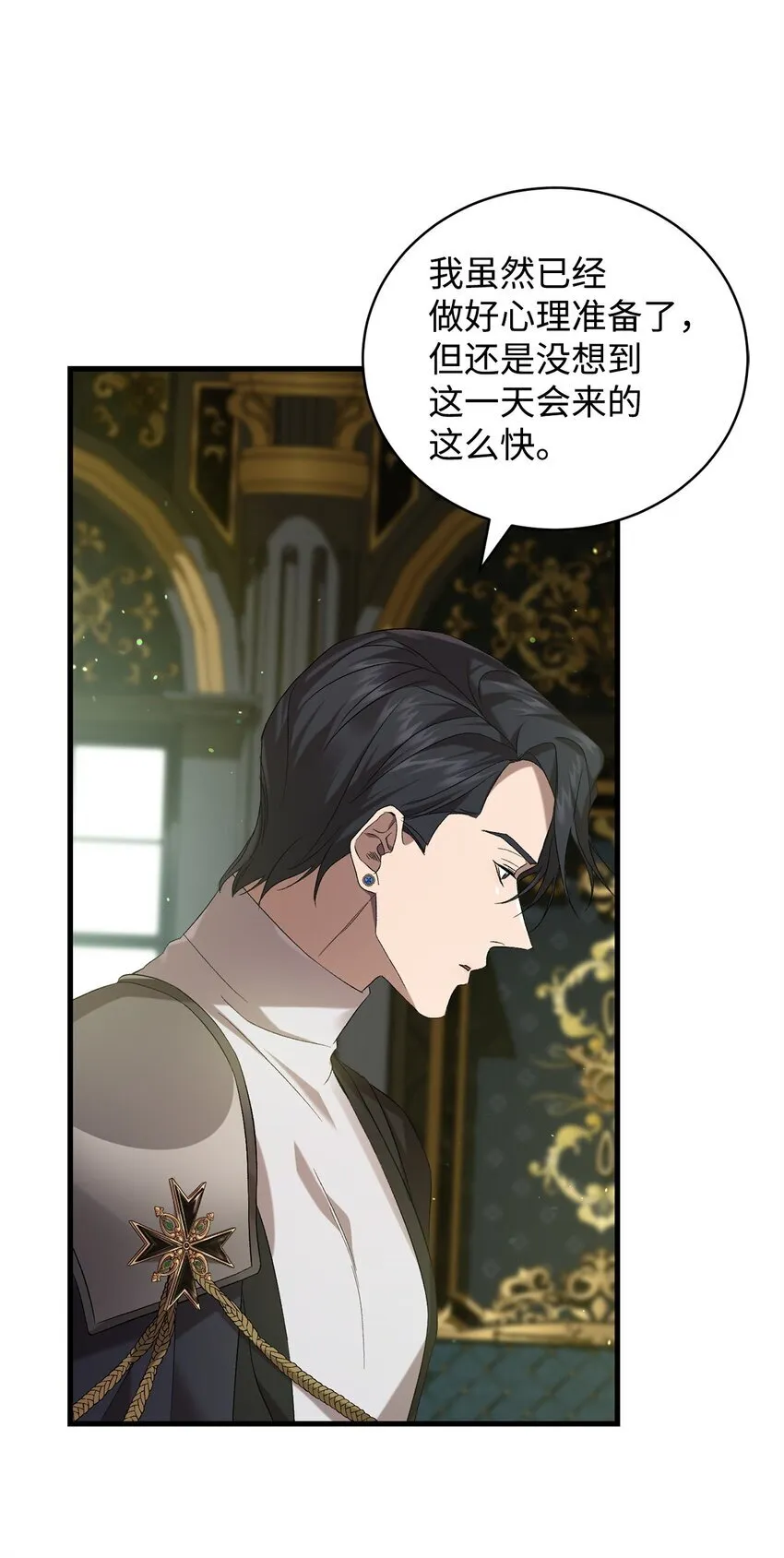43 最后的会面 第57页