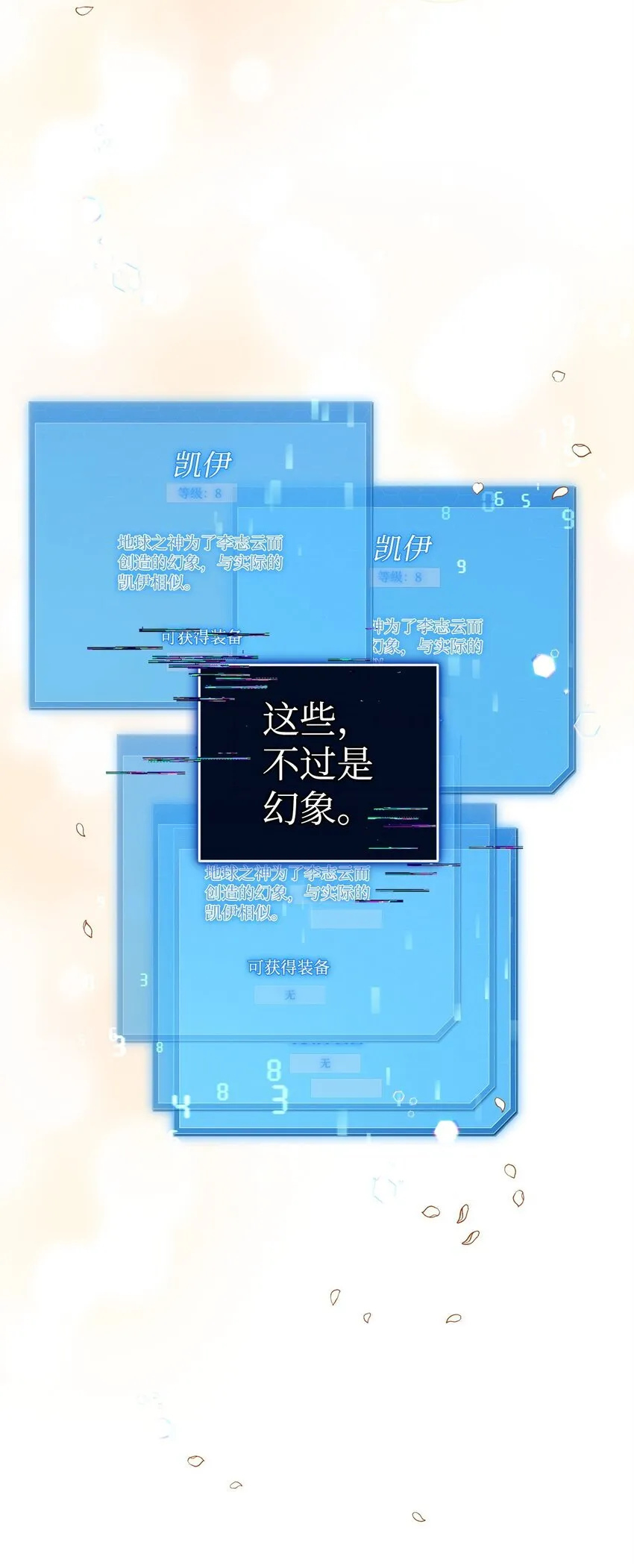 47 化身 第38页