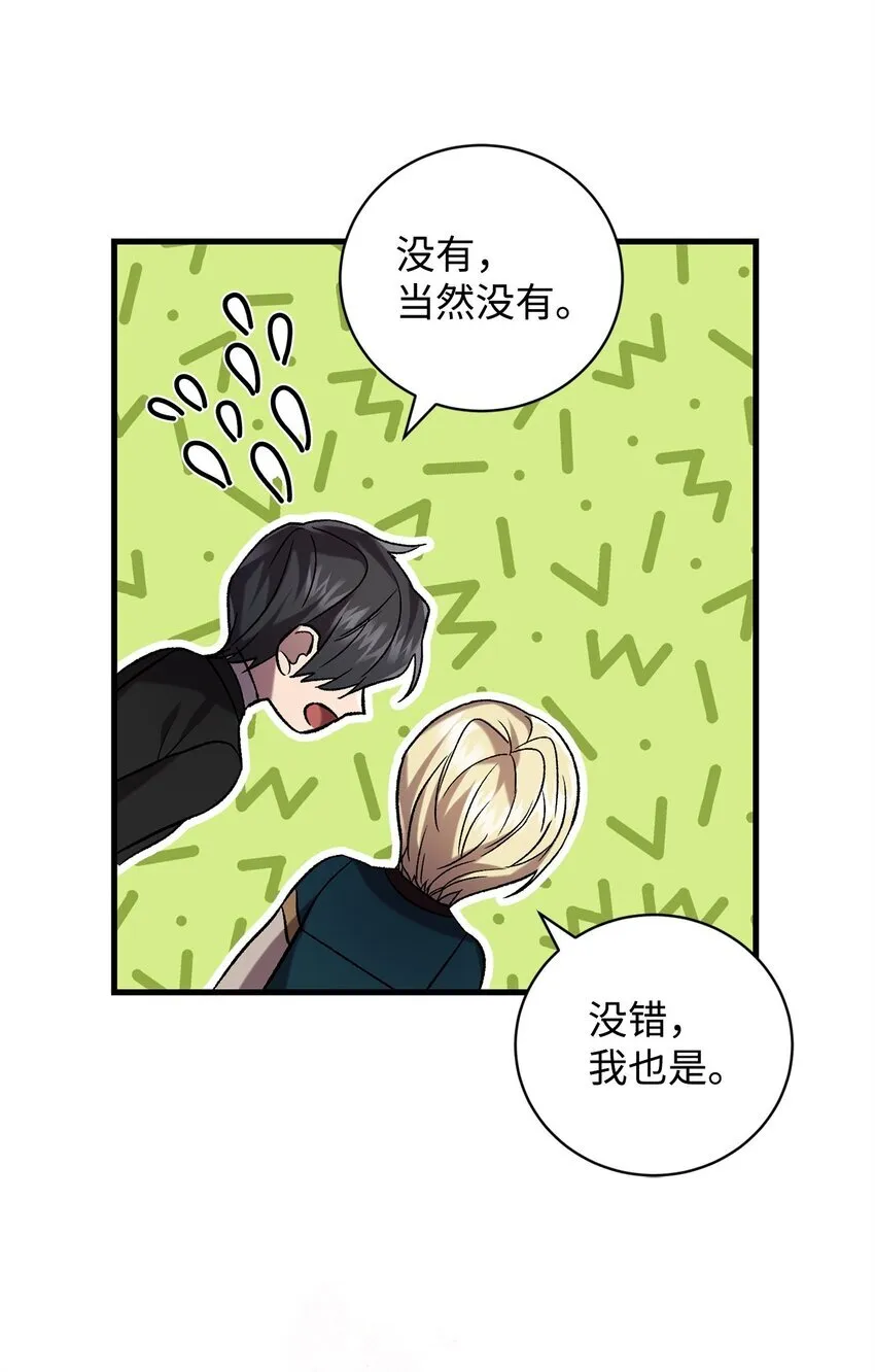 53 出门 第25页