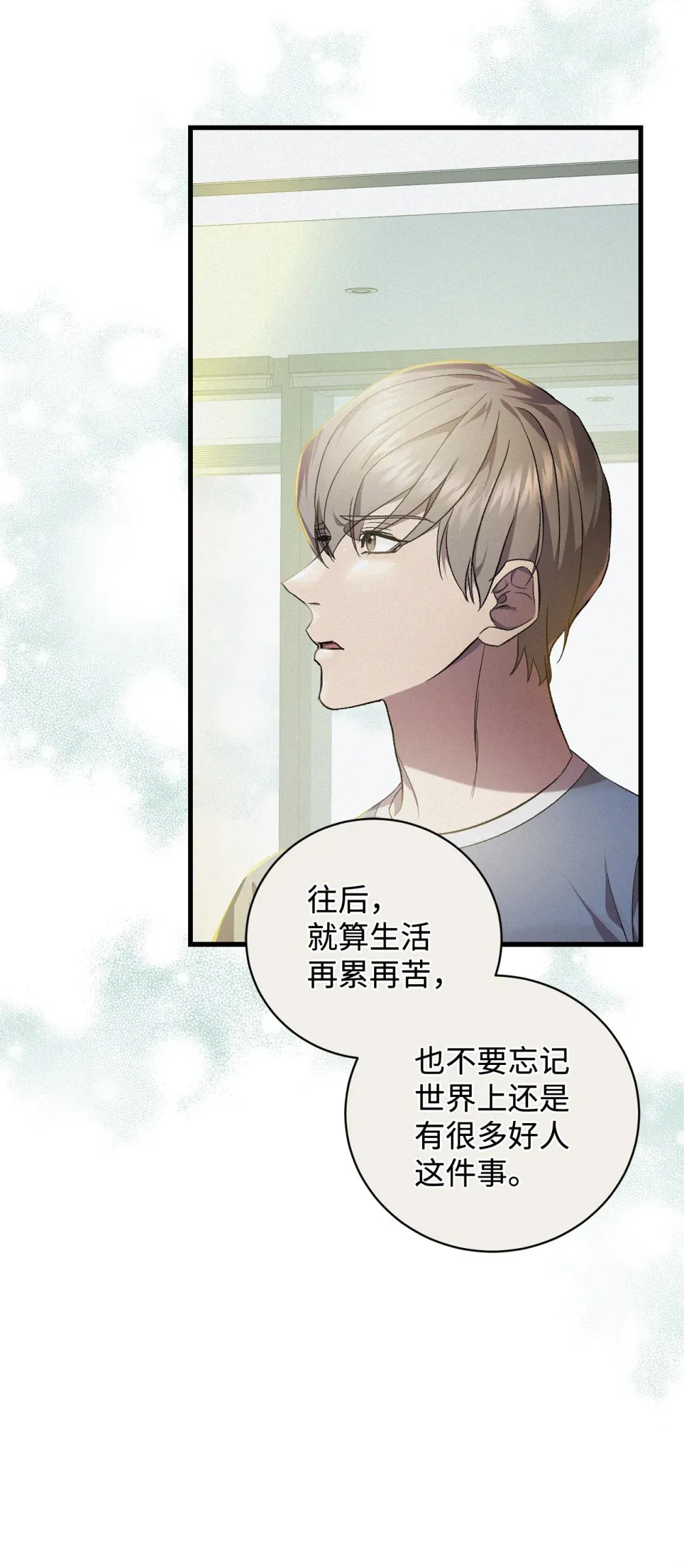 59 如果是为了你 第72页