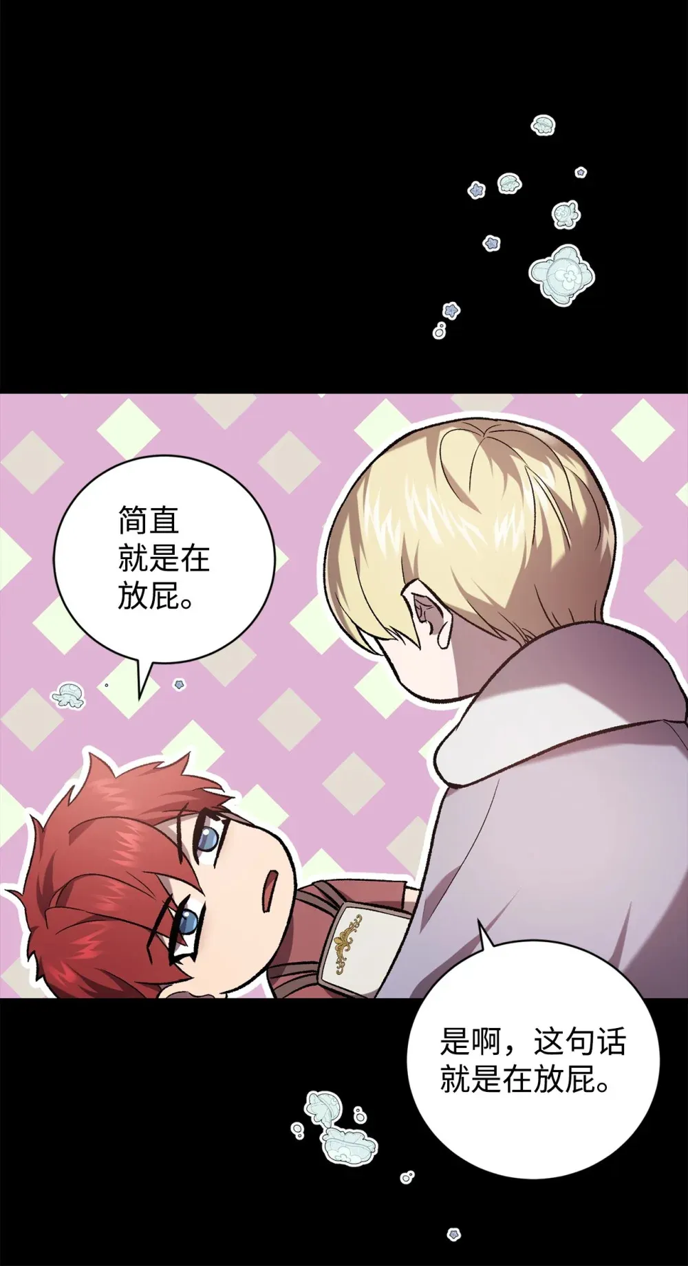 61 融合 第5页