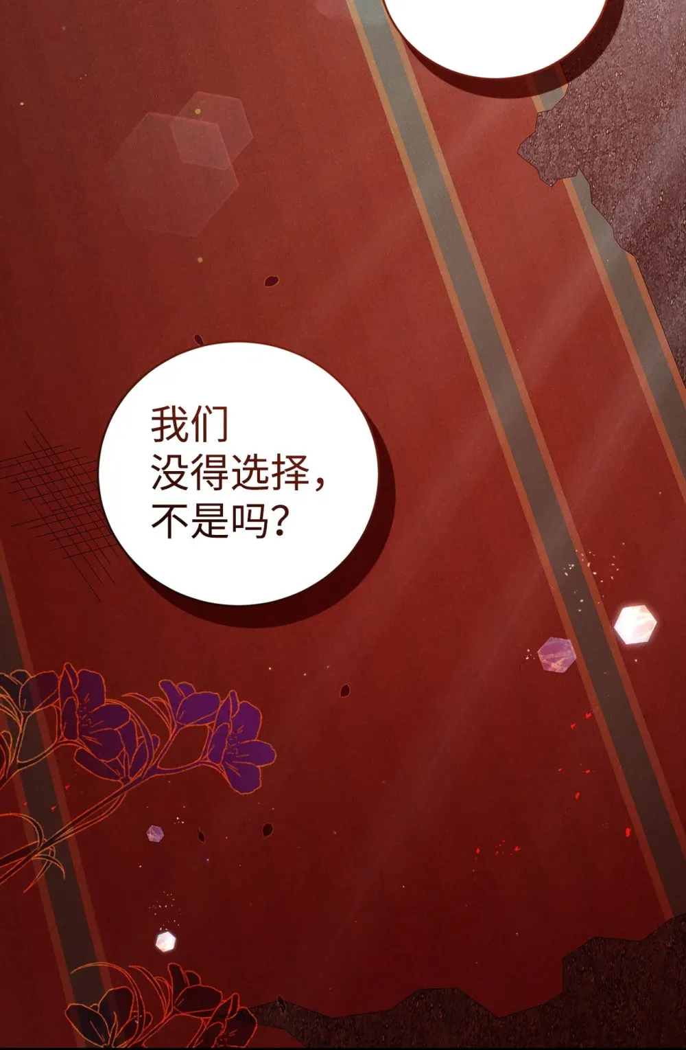 61 融合 第8页