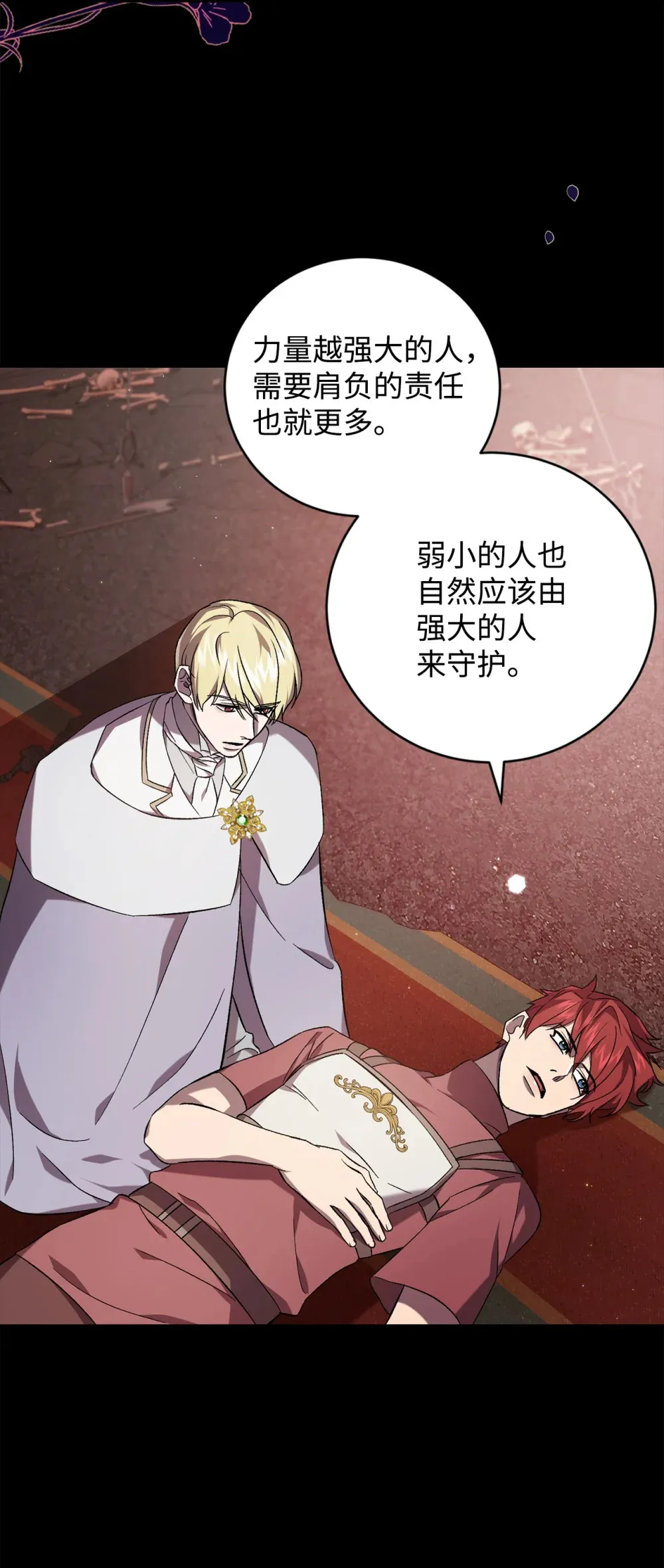61 融合 第9页