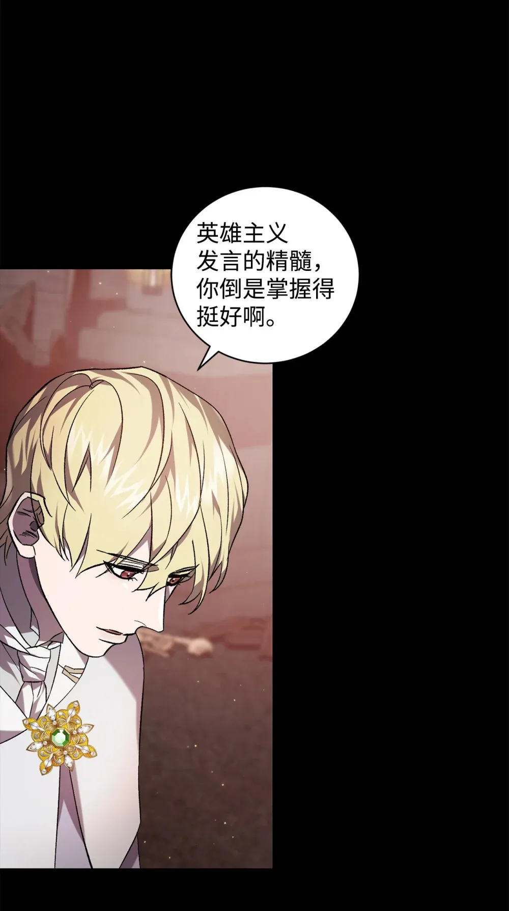 61 融合 第10页