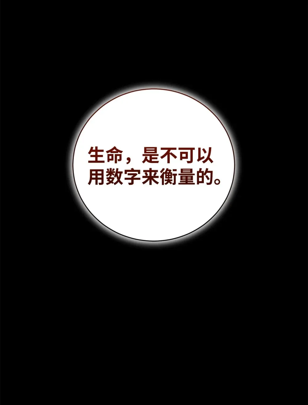 61 融合 第16页