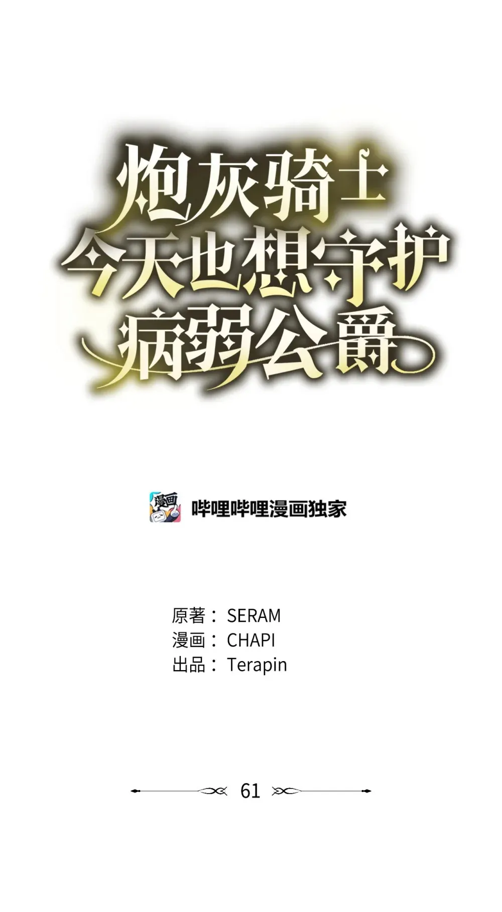 61 融合 第19页