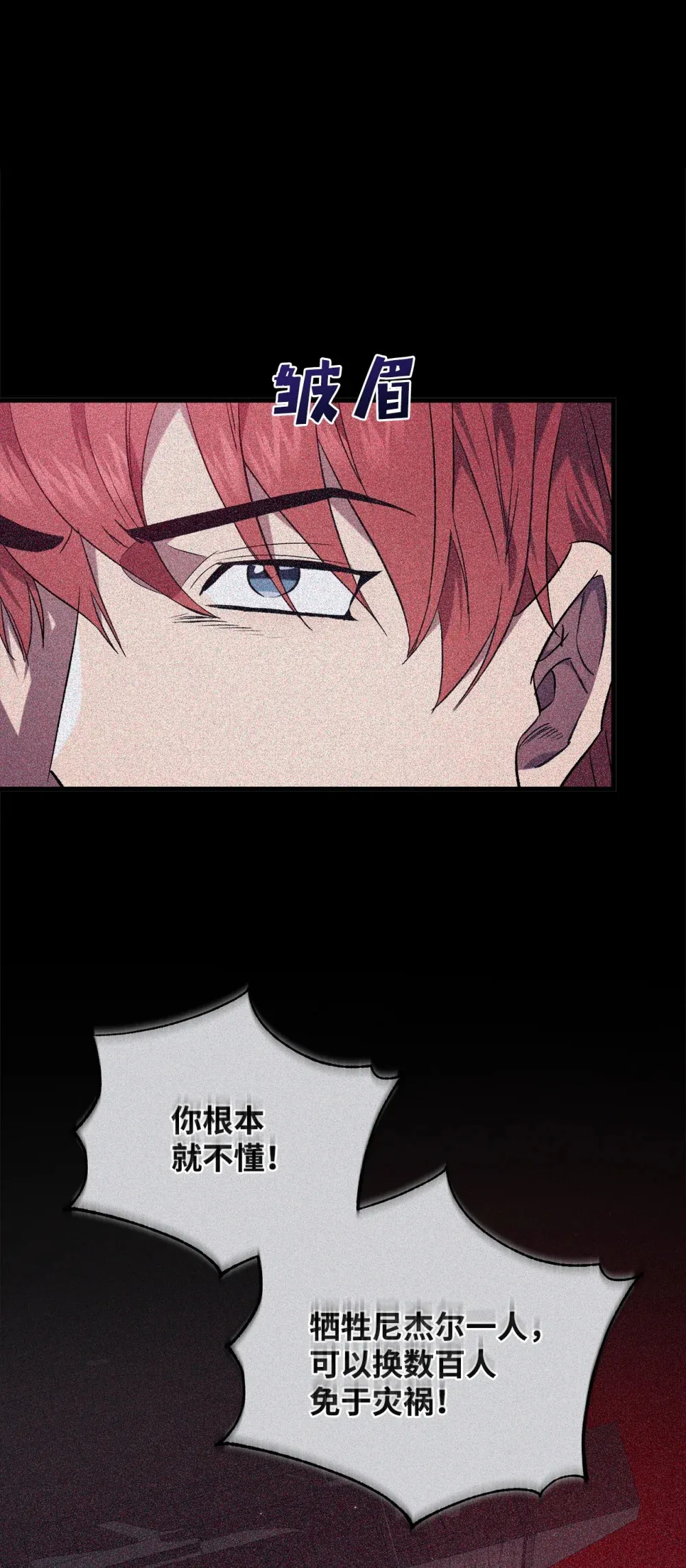 61 融合 第22页