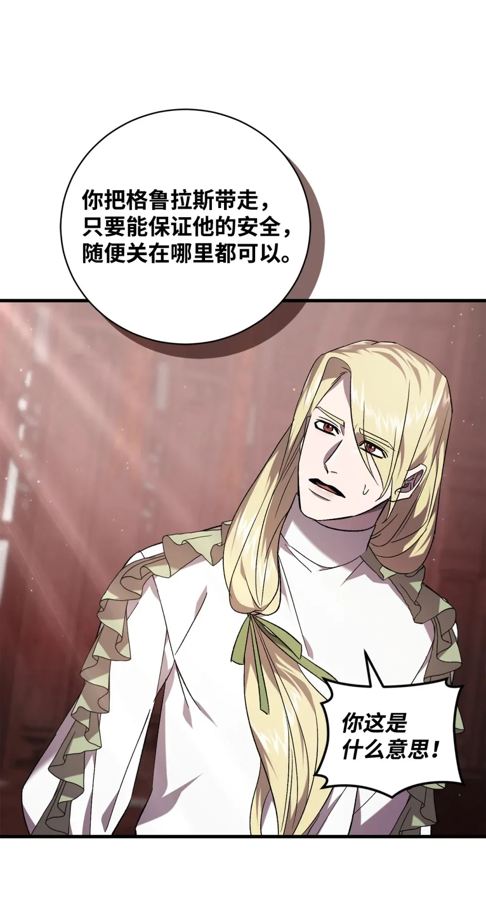 61 融合 第28页