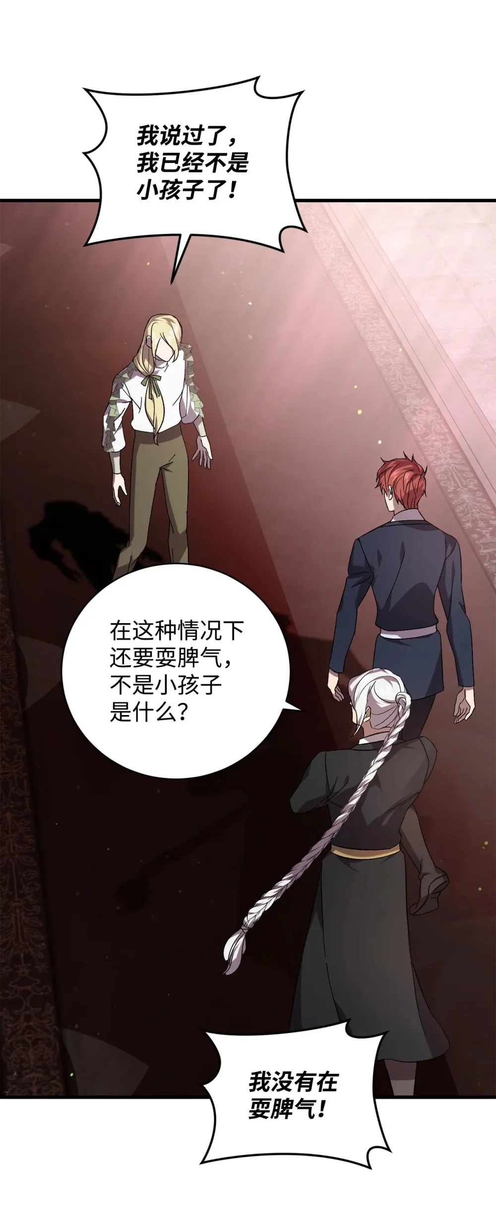 61 融合 第29页