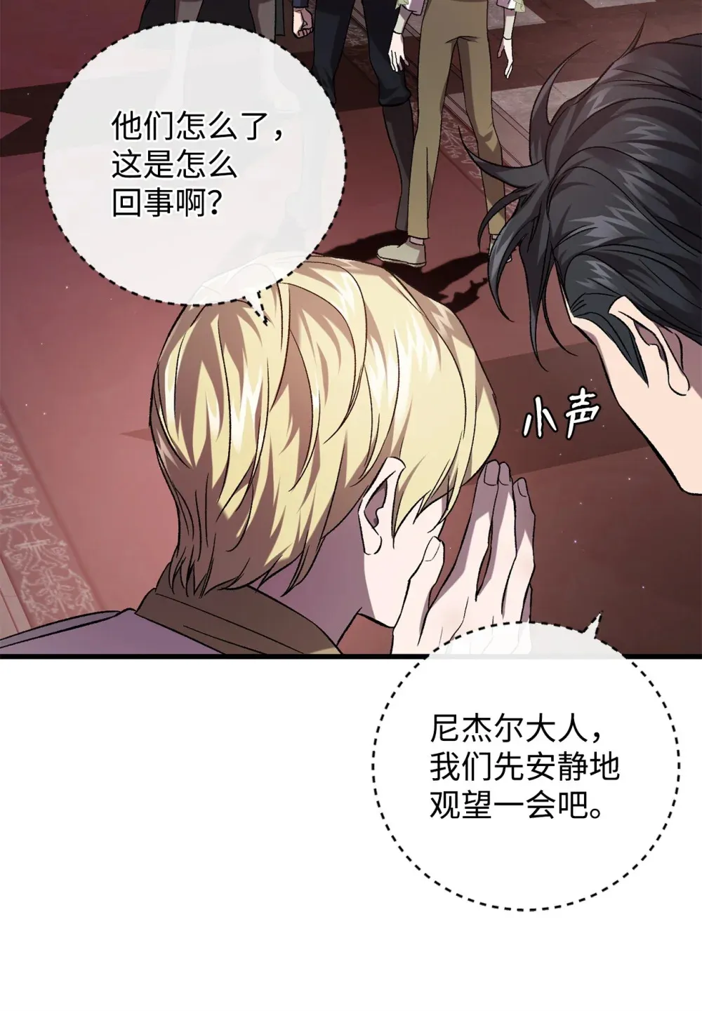61 融合 第36页