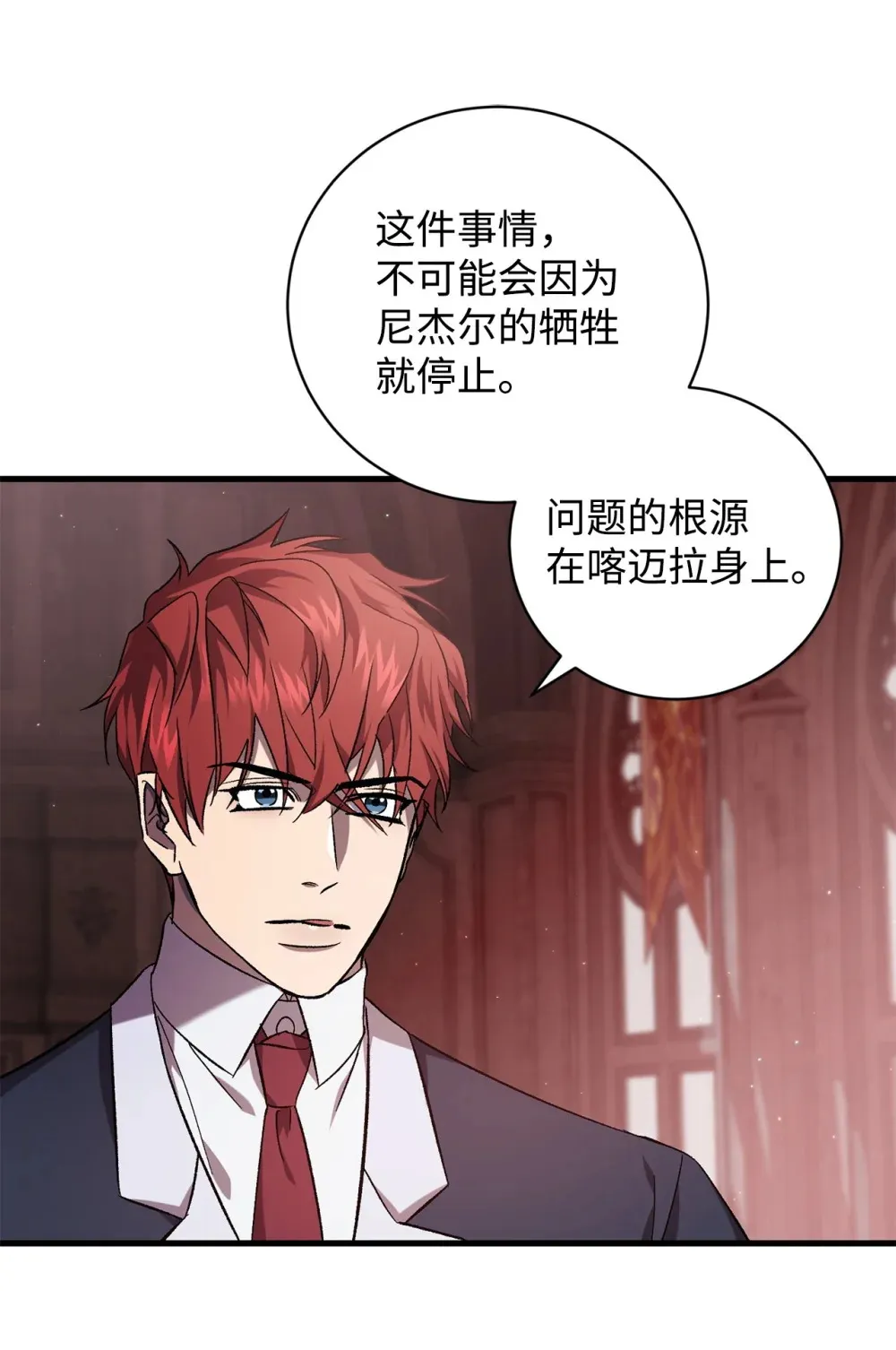 61 融合 第38页