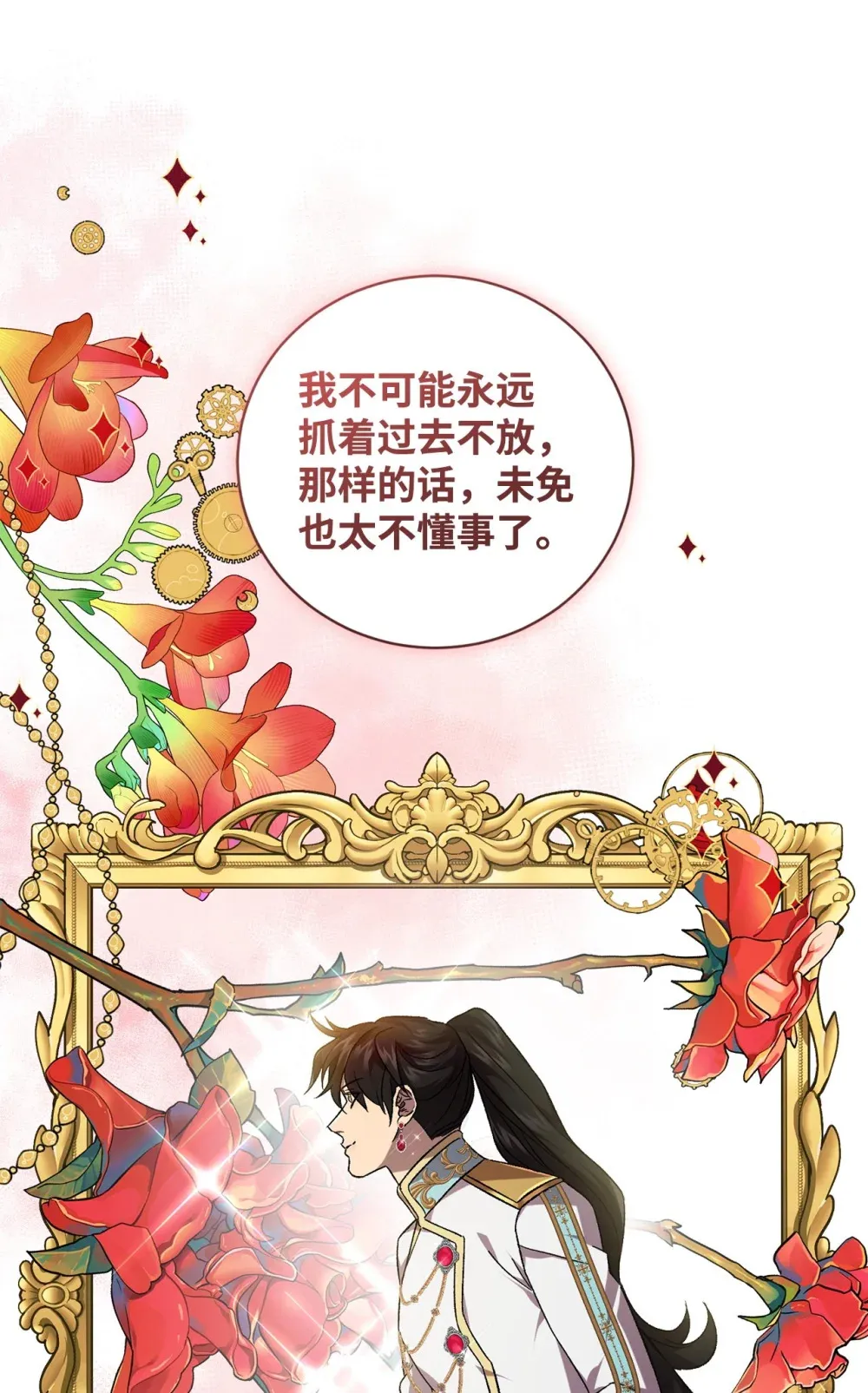 61 融合 第41页