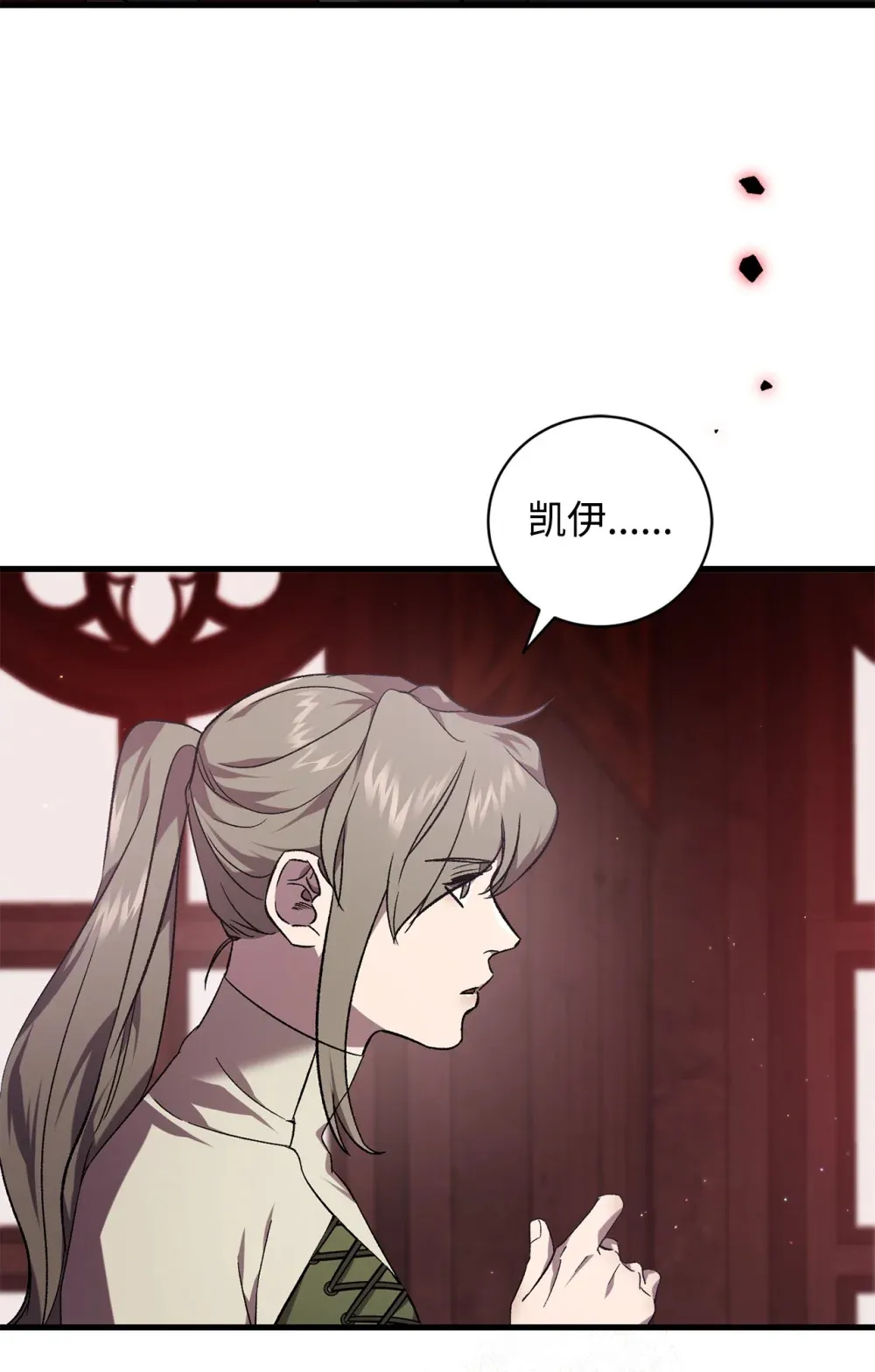 61 融合 第52页