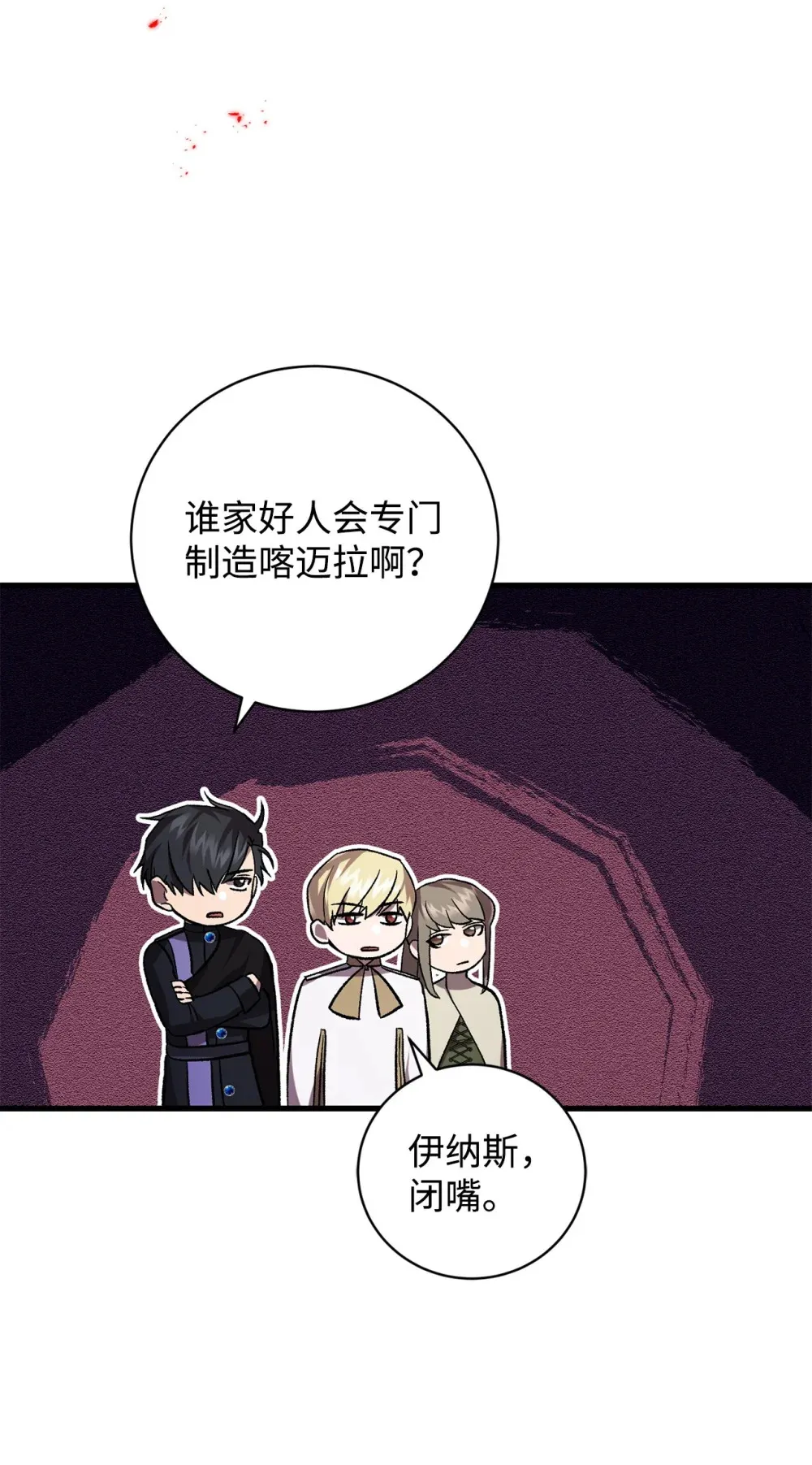 61 融合 第58页