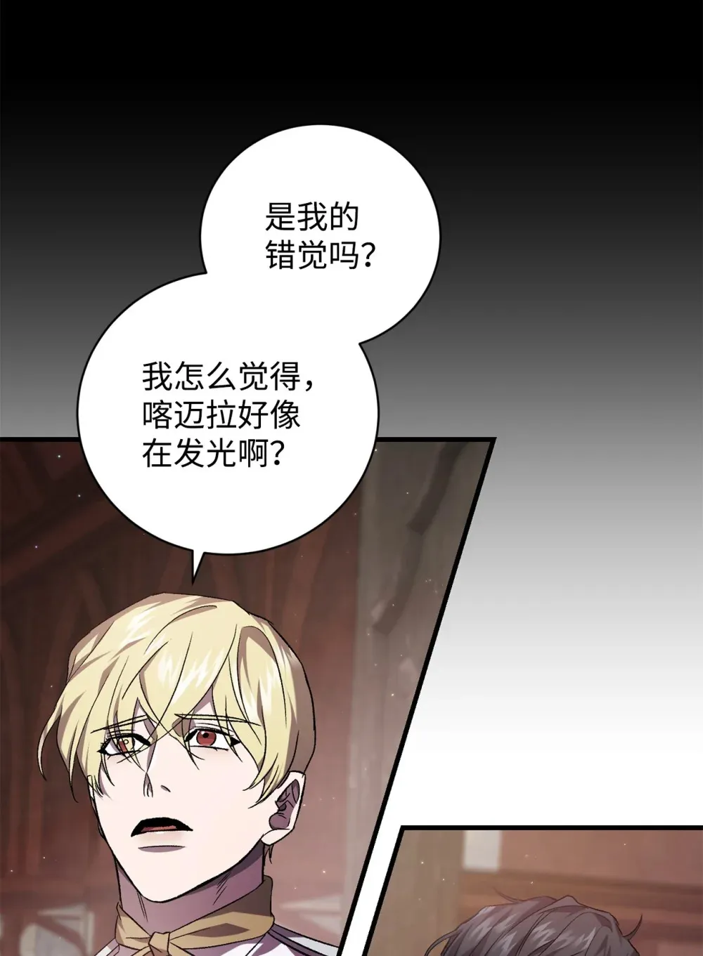 61 融合 第61页
