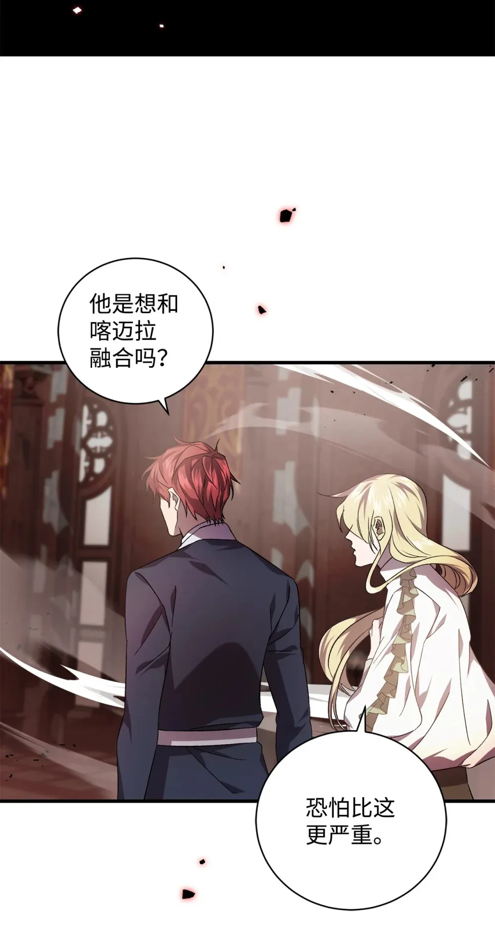 61 融合 第66页