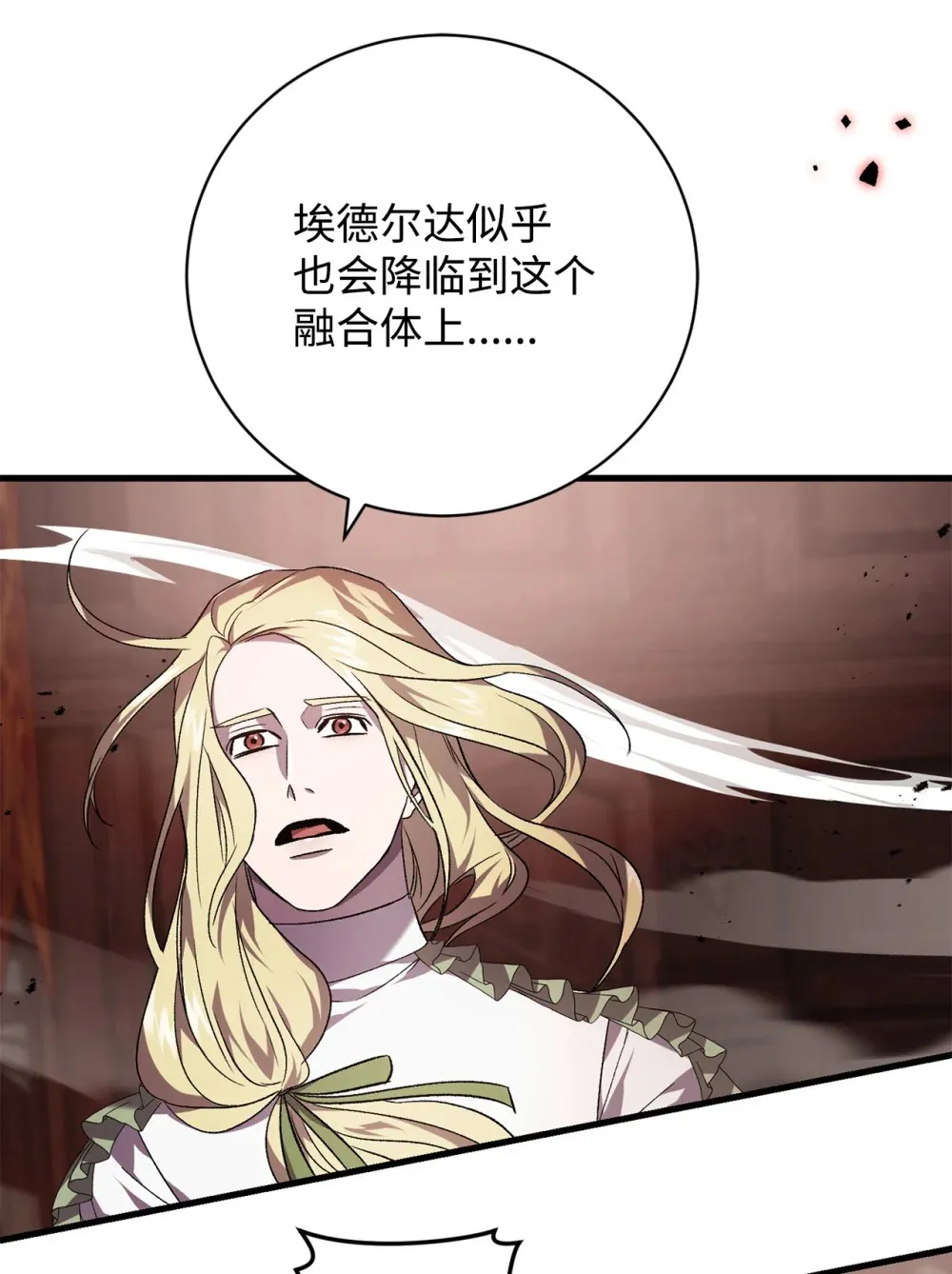 61 融合 第67页