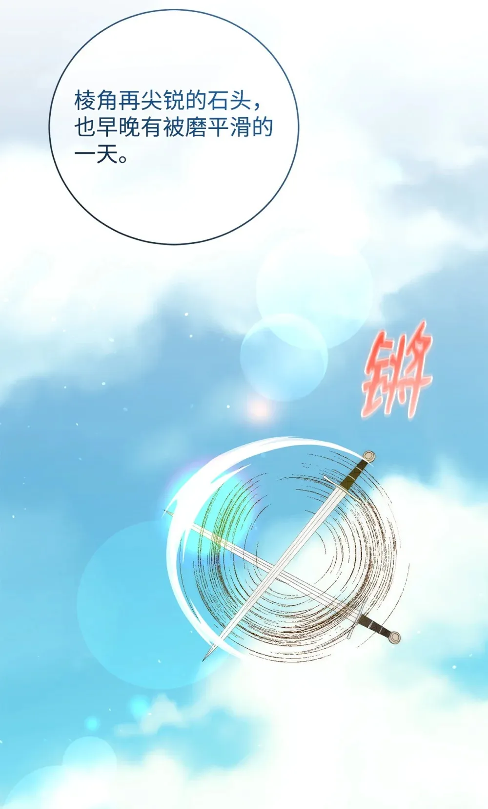 64 磨刀 第20页