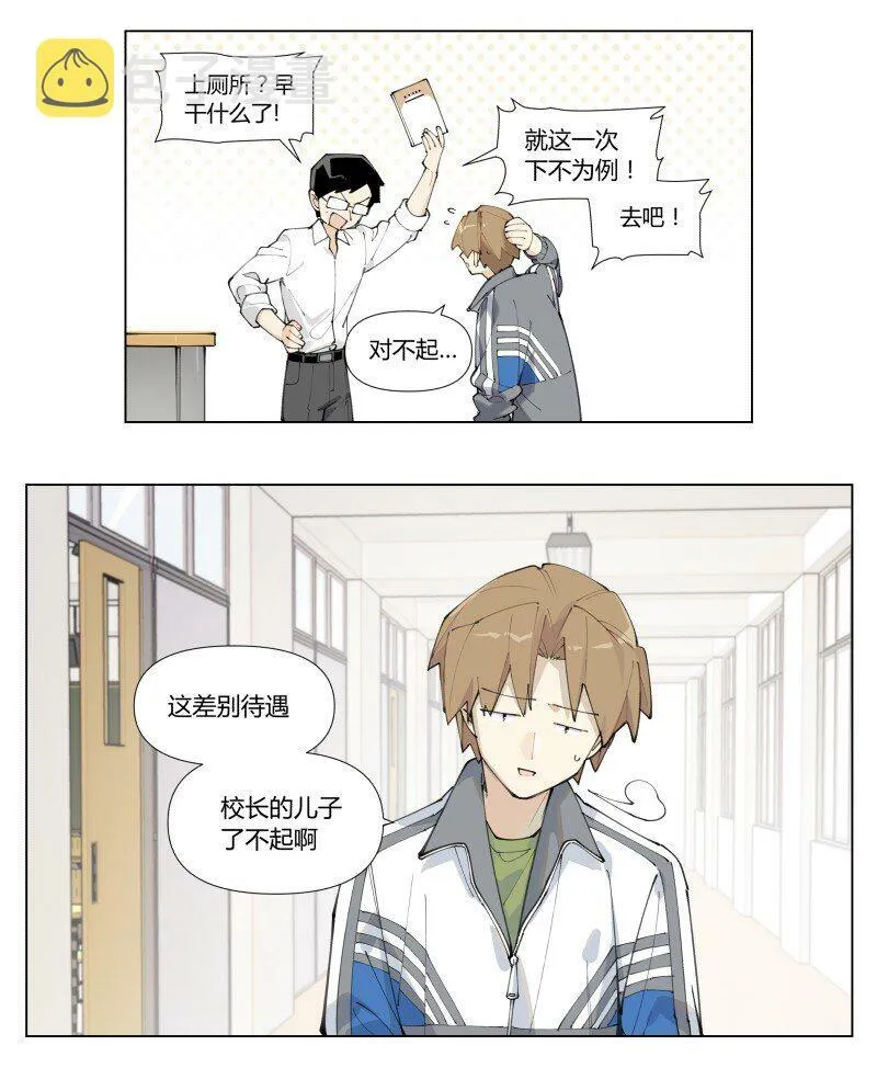 【第1谈】 只有我能看见的怪同学？ 第36页