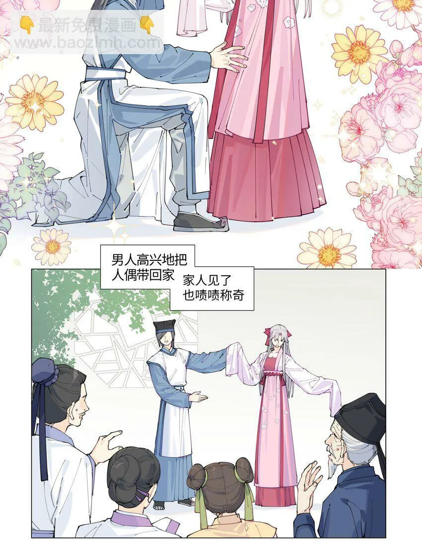 【第5谈】 不会做饭的同学不是好朋友。 第32页