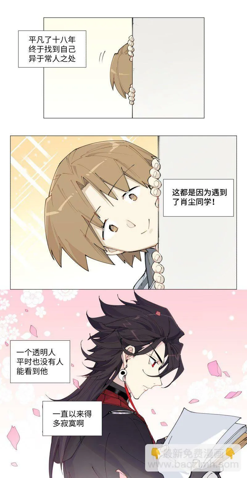 【第6谈】 奇怪的知识增加了。 第3页