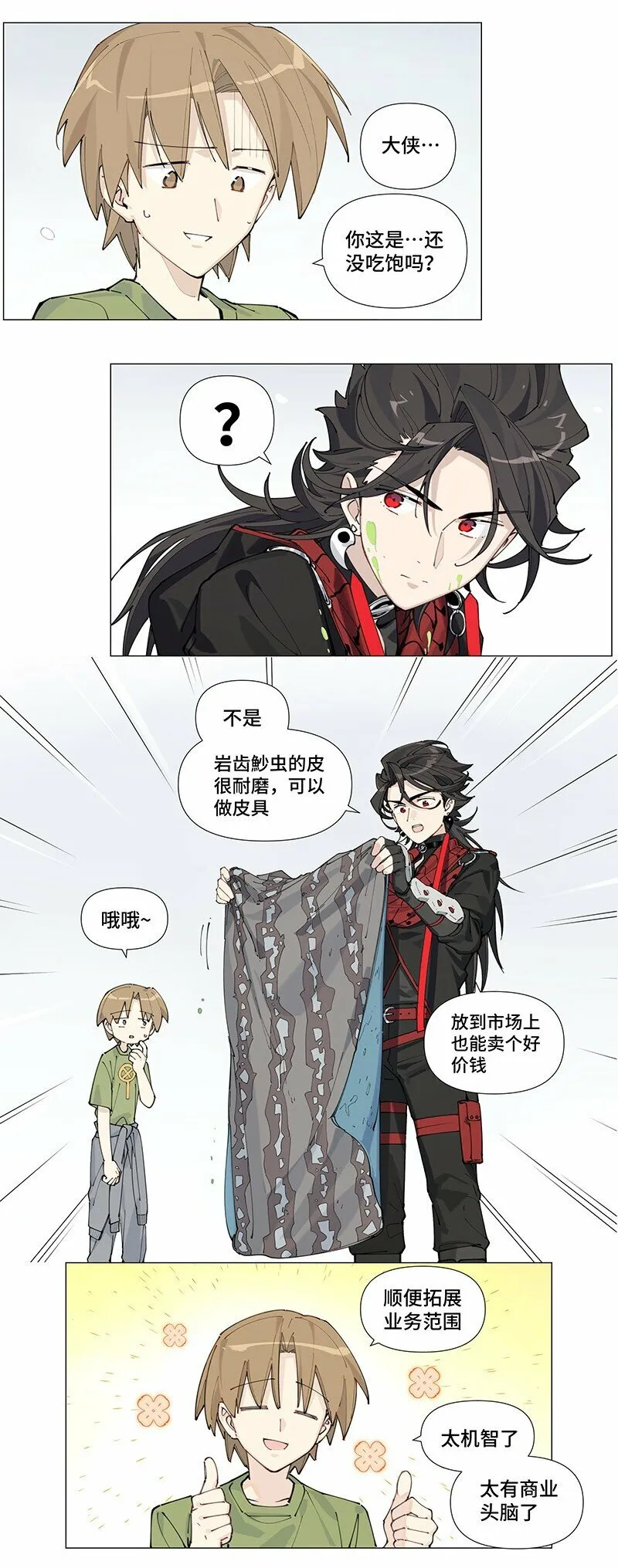 【第7谈】 五味调和百味香。 第25页