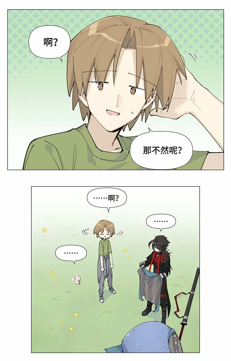 【第7谈】 五味调和百味香。 第27页