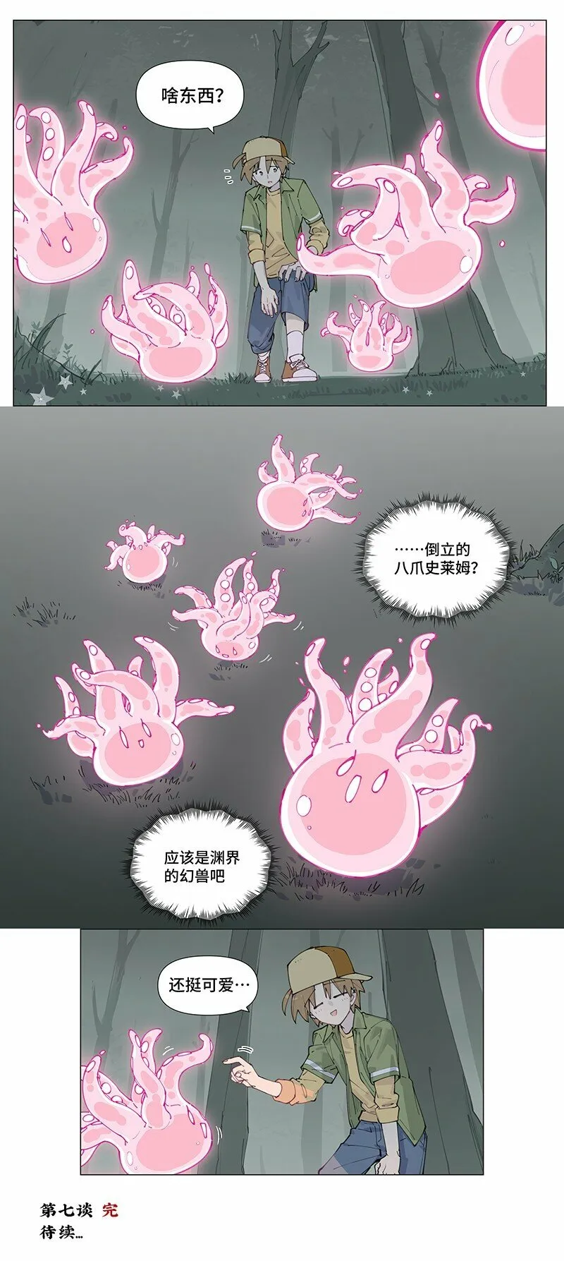 【第7谈】 五味调和百味香。 第35页