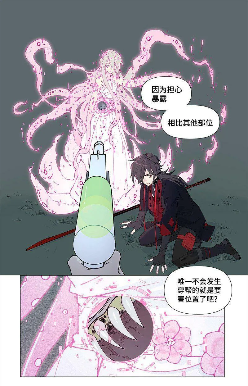 【第9谈】 朋友永远第一。 第5页