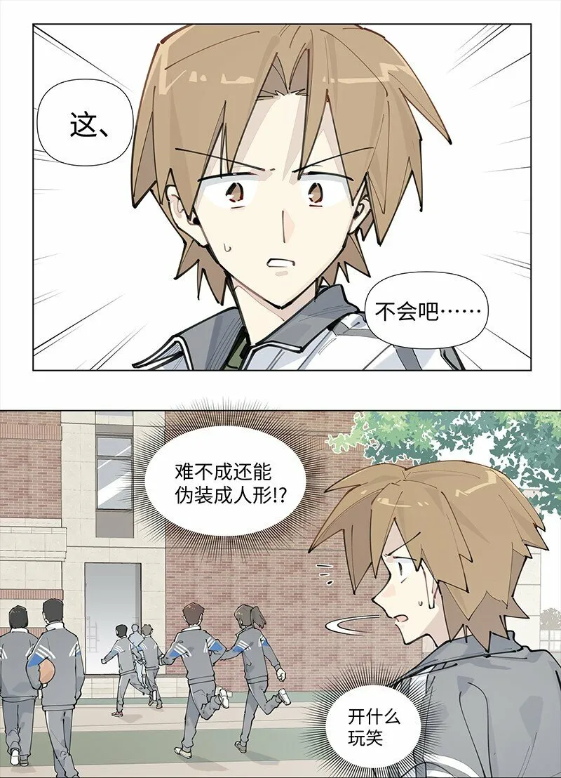 【第18谈】 不怕贼偷就怕贼惦记。 第6页