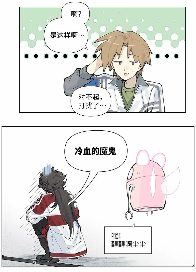 【第18谈】 不怕贼偷就怕贼惦记。 第28页