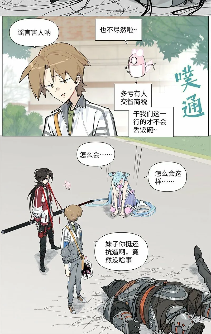 【第19谈】 再缺德的反派也会等主角先变身。 第37页