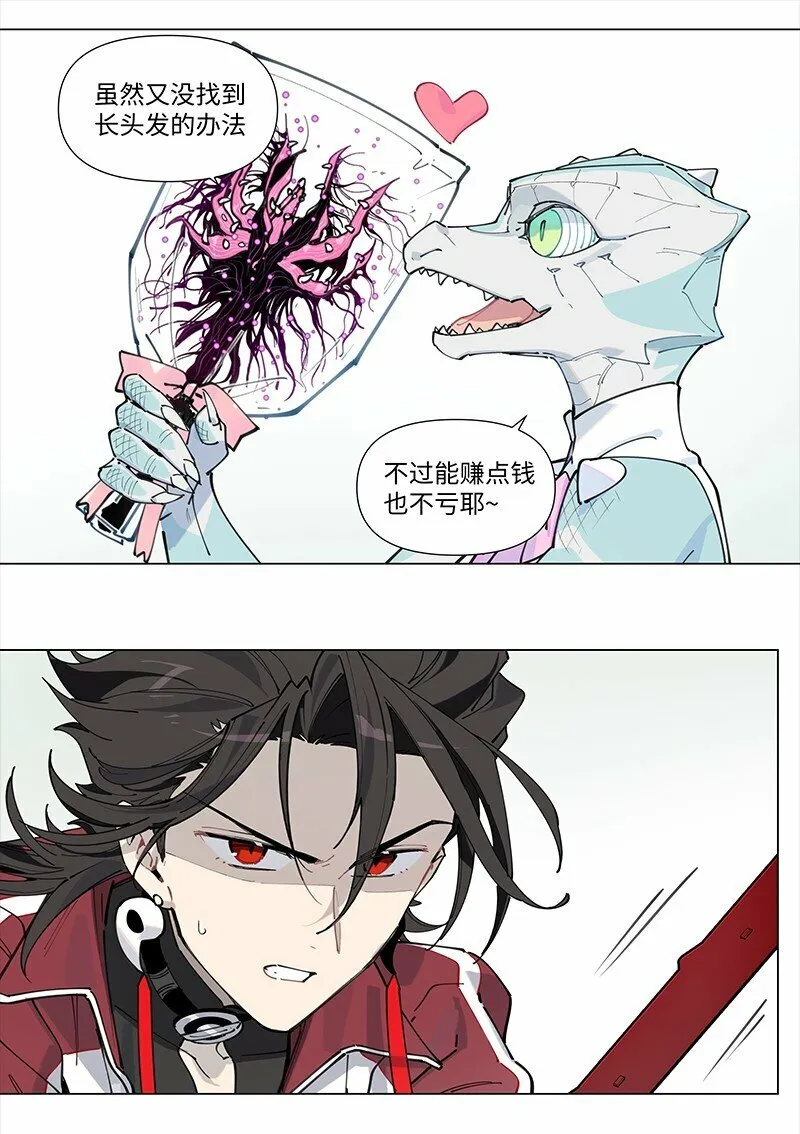 【第20谈】 打人莫打脸，揭人莫揭短。 第20页