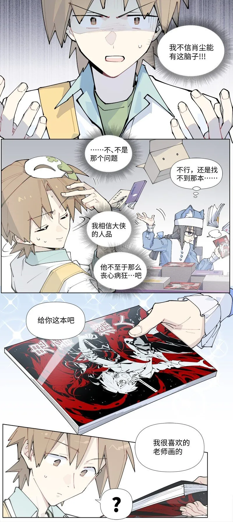 【第24谈】 此一时，彼一时。 第14页