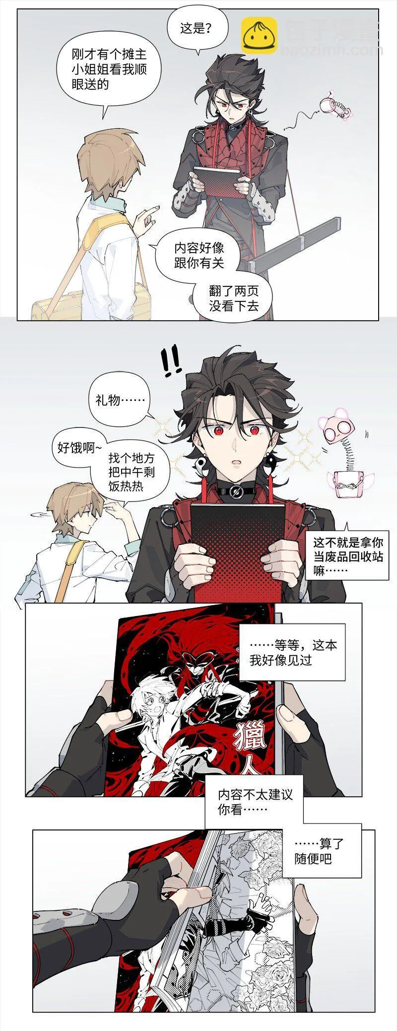 【第24谈】 此一时，彼一时。 第27页