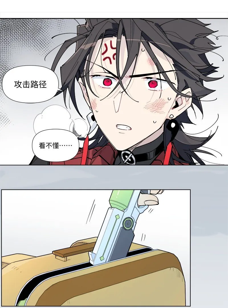 【第30谈】 三分像人，七分像鬼。 第3页
