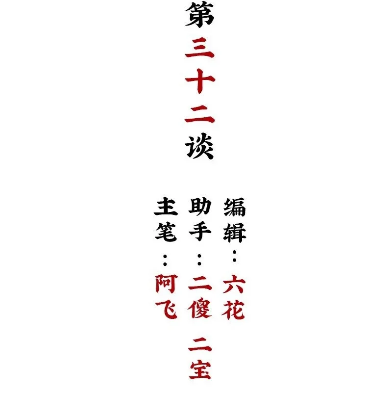 【第32谈】 只可意会，不可言传。 第2页