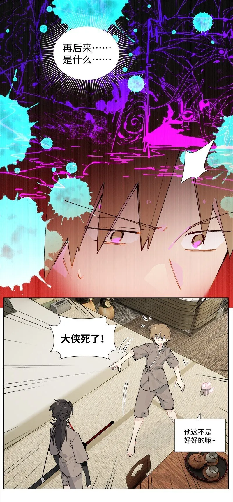 【第32谈】 只可意会，不可言传。 第16页