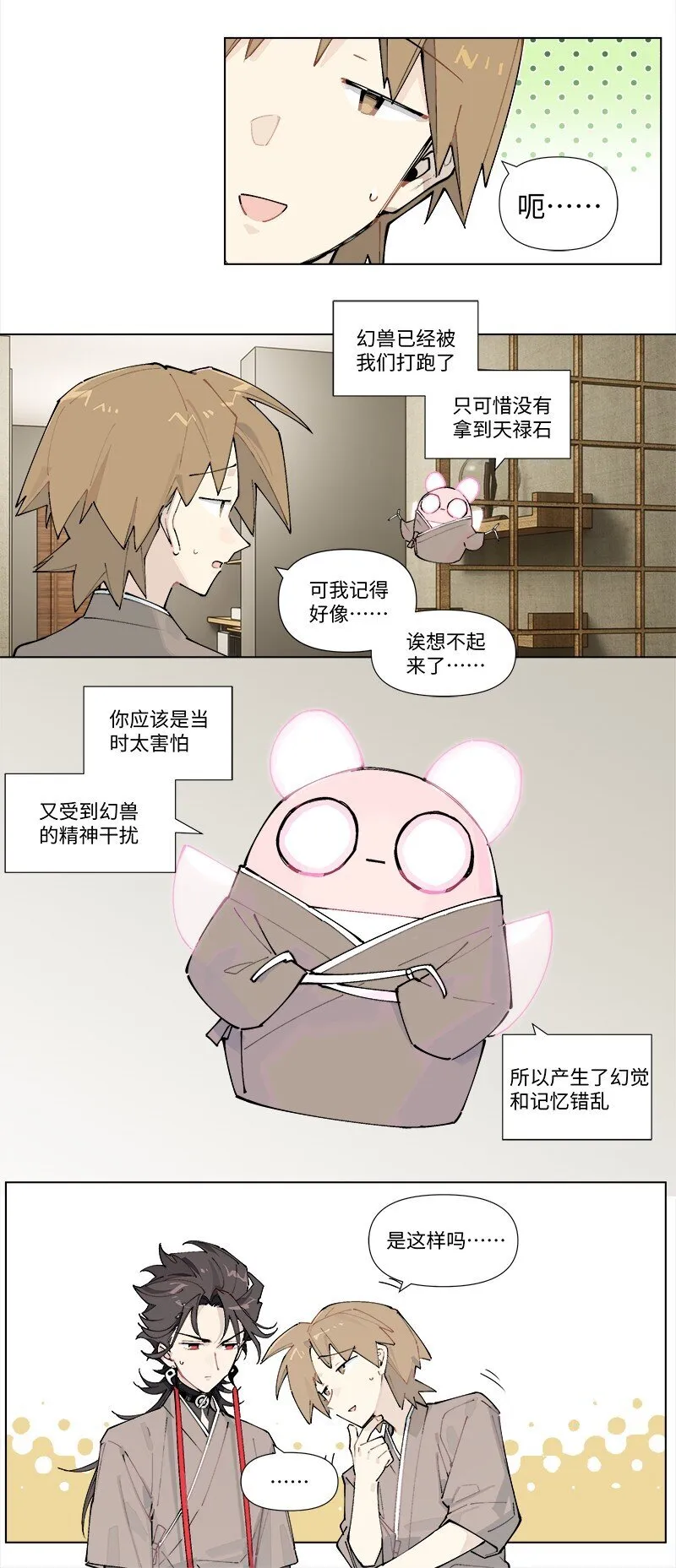 【第32谈】 只可意会，不可言传。 第17页