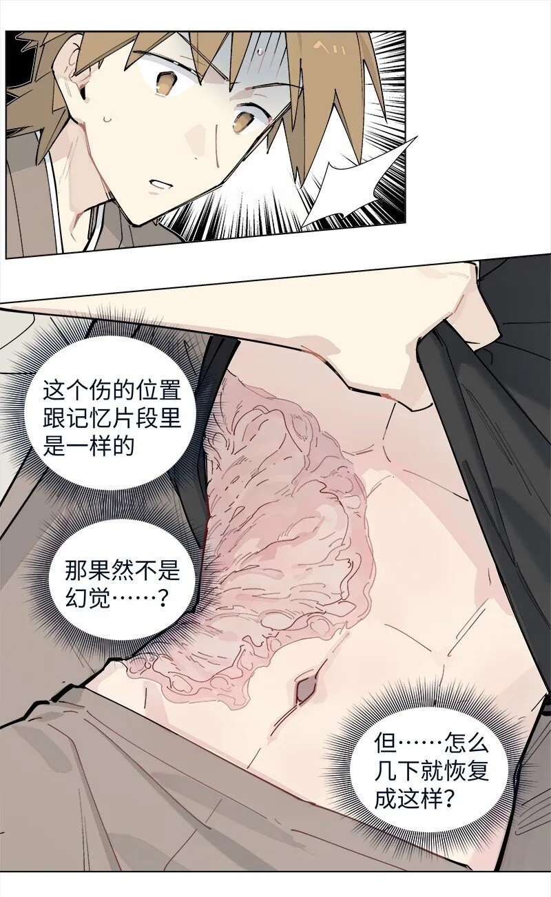 【第32谈】 只可意会，不可言传。 第20页