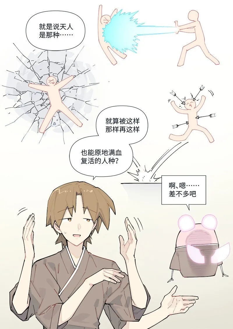 【第32谈】 只可意会，不可言传。 第25页