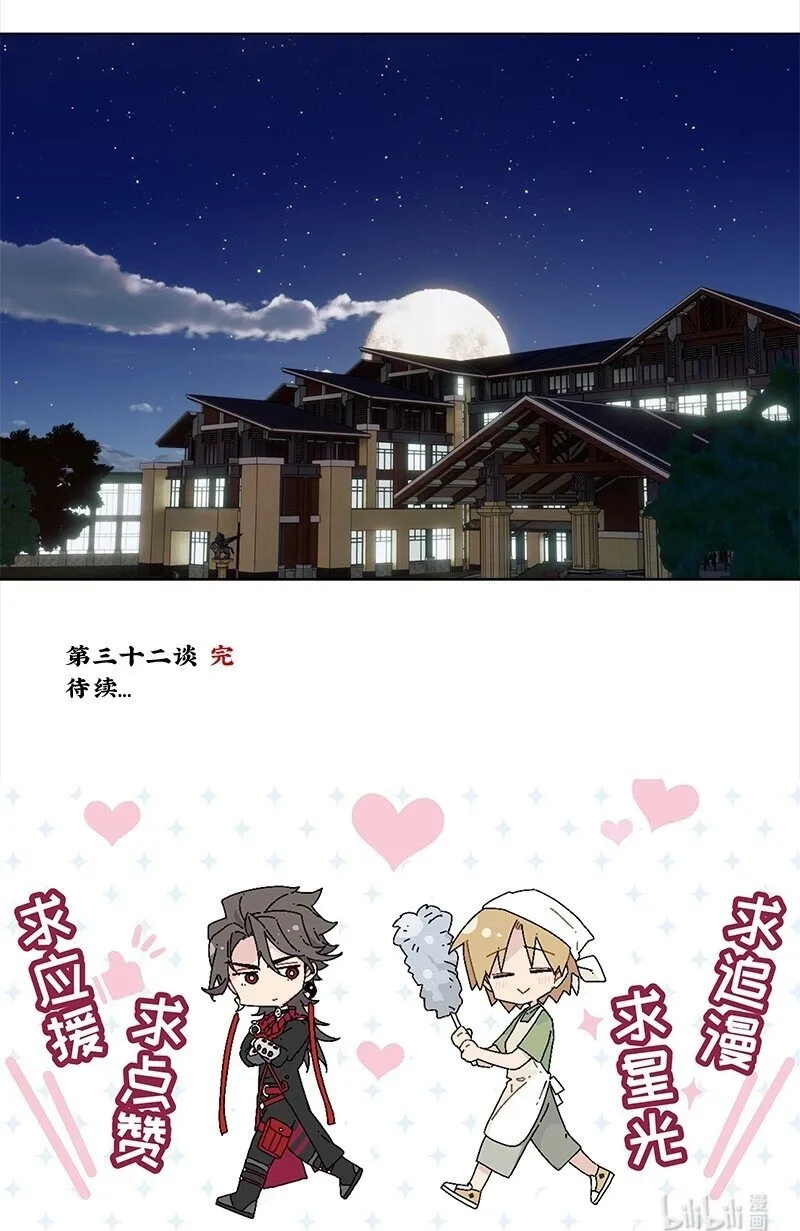 【第32谈】 只可意会，不可言传。 第30页