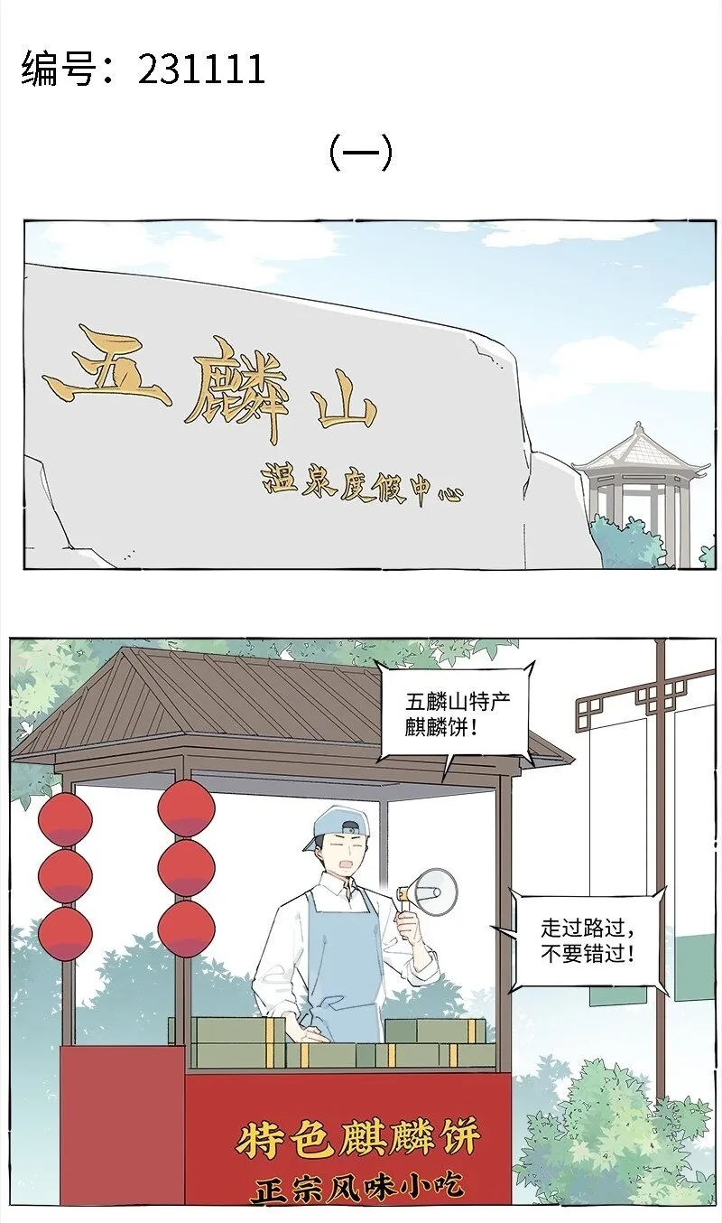 【第32谈】 只可意会，不可言传。 第32页