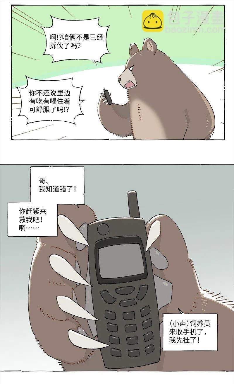 未归档 【编号231111】好汉不提当年勇。 第17页
