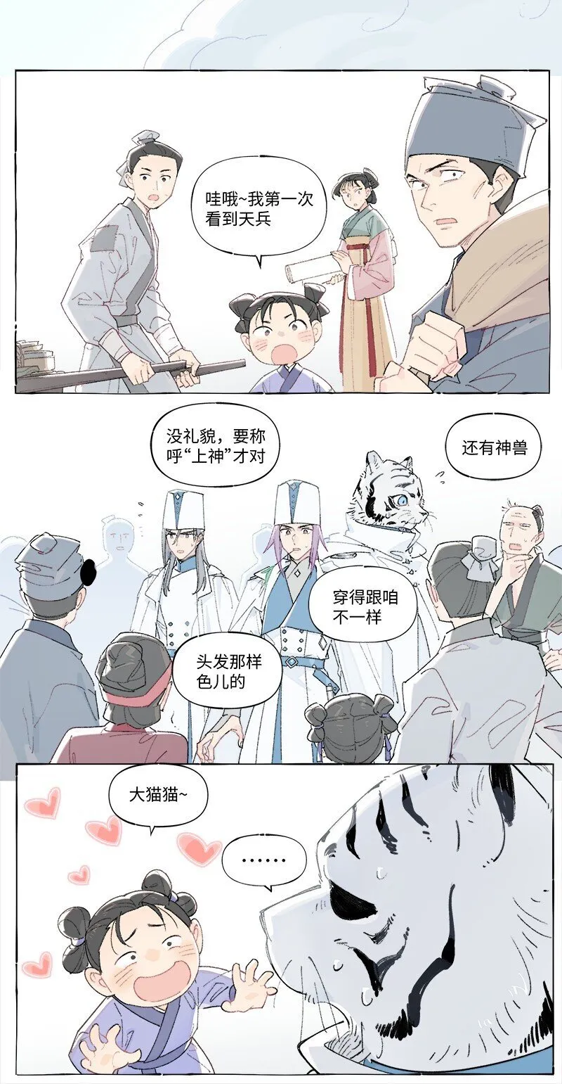 未归档 【编号231111】好汉不提当年勇。 第25页