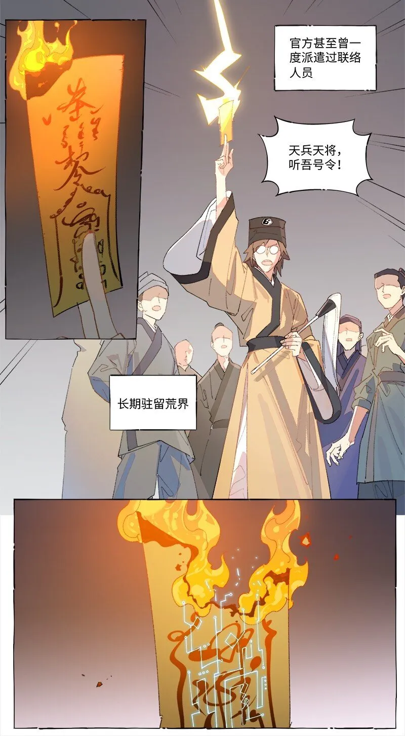 未归档 【编号231111】好汉不提当年勇。 第37页