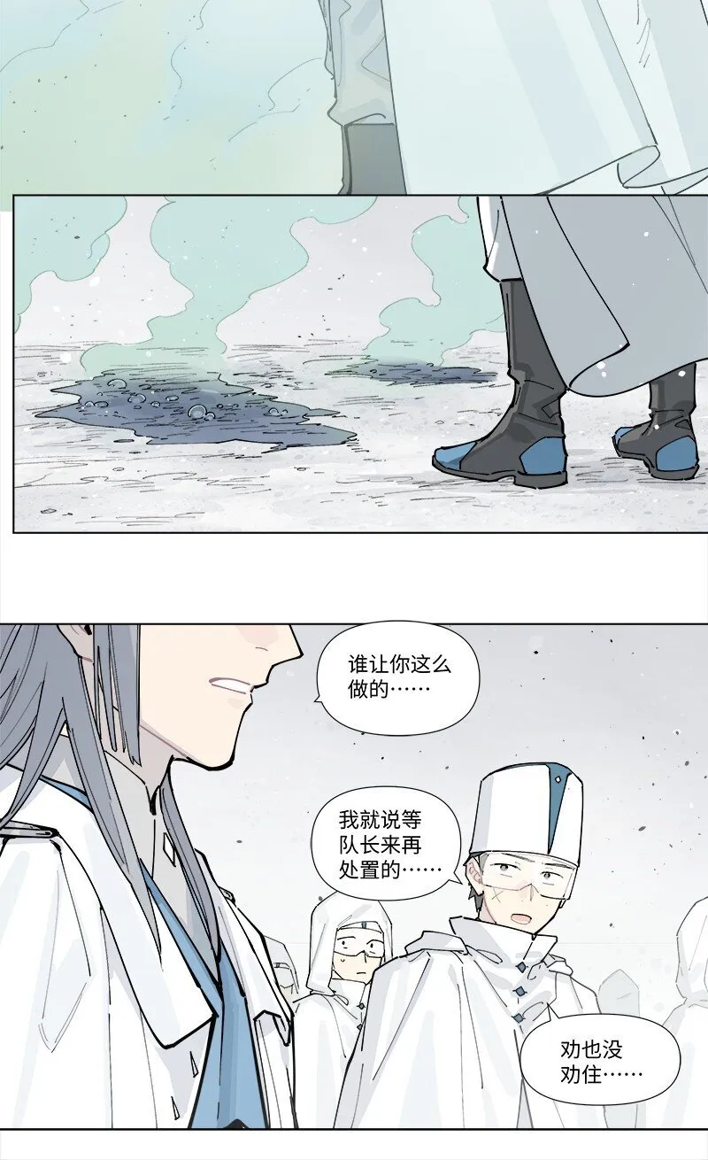 【第33谈】 鹬蚌相争，渔翁得利。 第17页